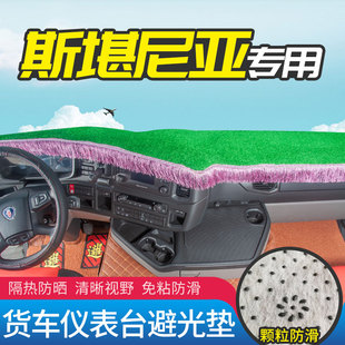 斯堪尼亚G450避i光垫斯堪尼亚R450 P380R500仪表台遮阳垫 G500