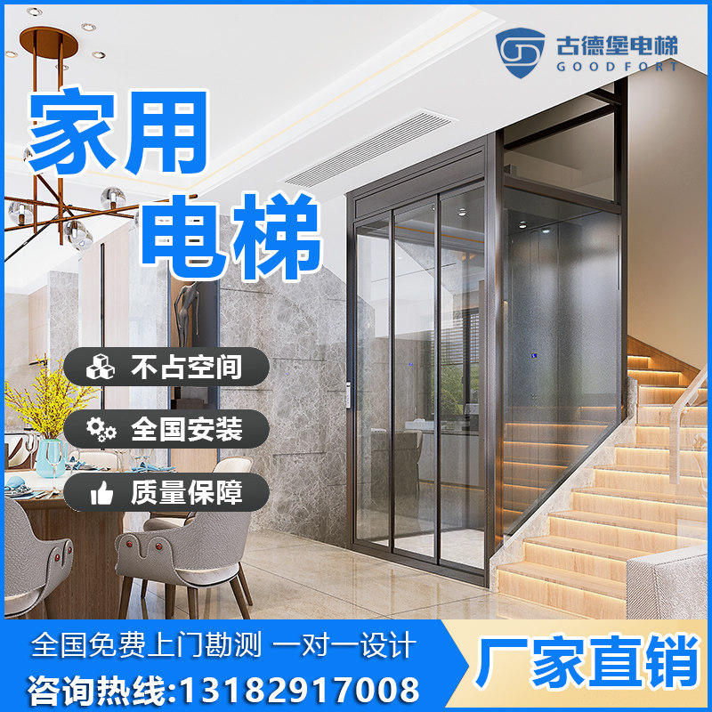 家用电梯二层三层四五层室内外小型观光家装复式液压曳引别墅电梯