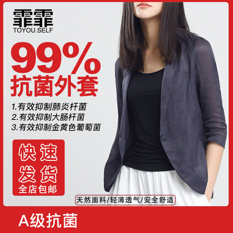 霏霏薄款西装外套女2021夏季新款抗菌棉麻七分袖上衣休闲大码西服