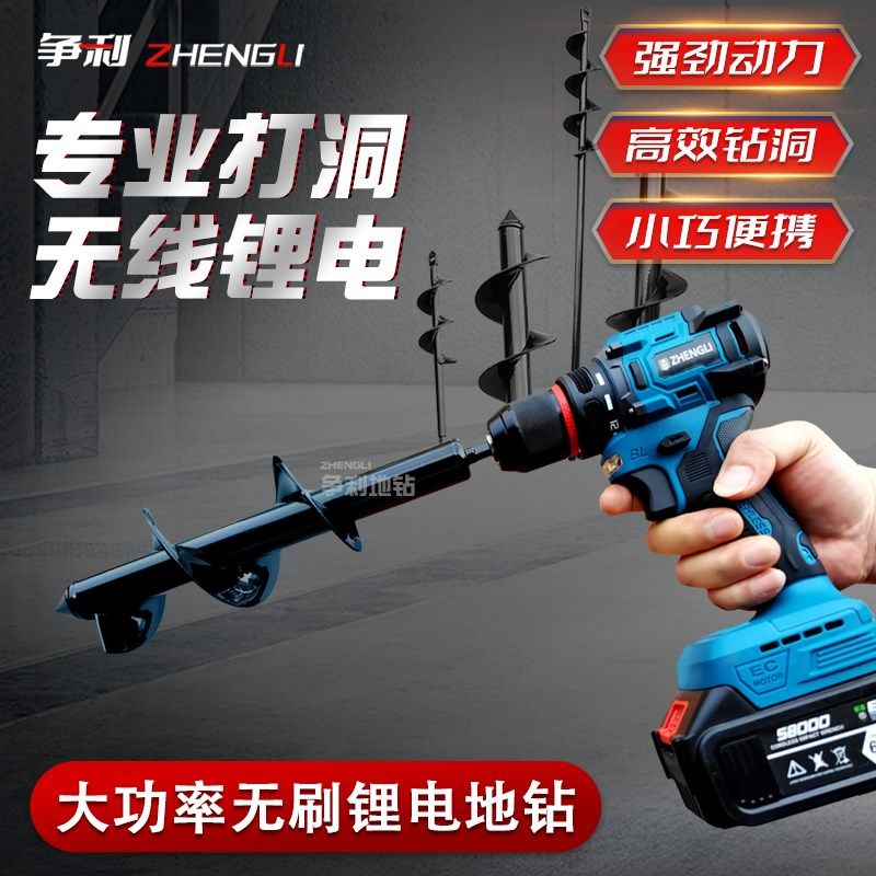 锂电地钻机打洞挖坑机农用种植充电式钻孔打N桩机电动小型单人打