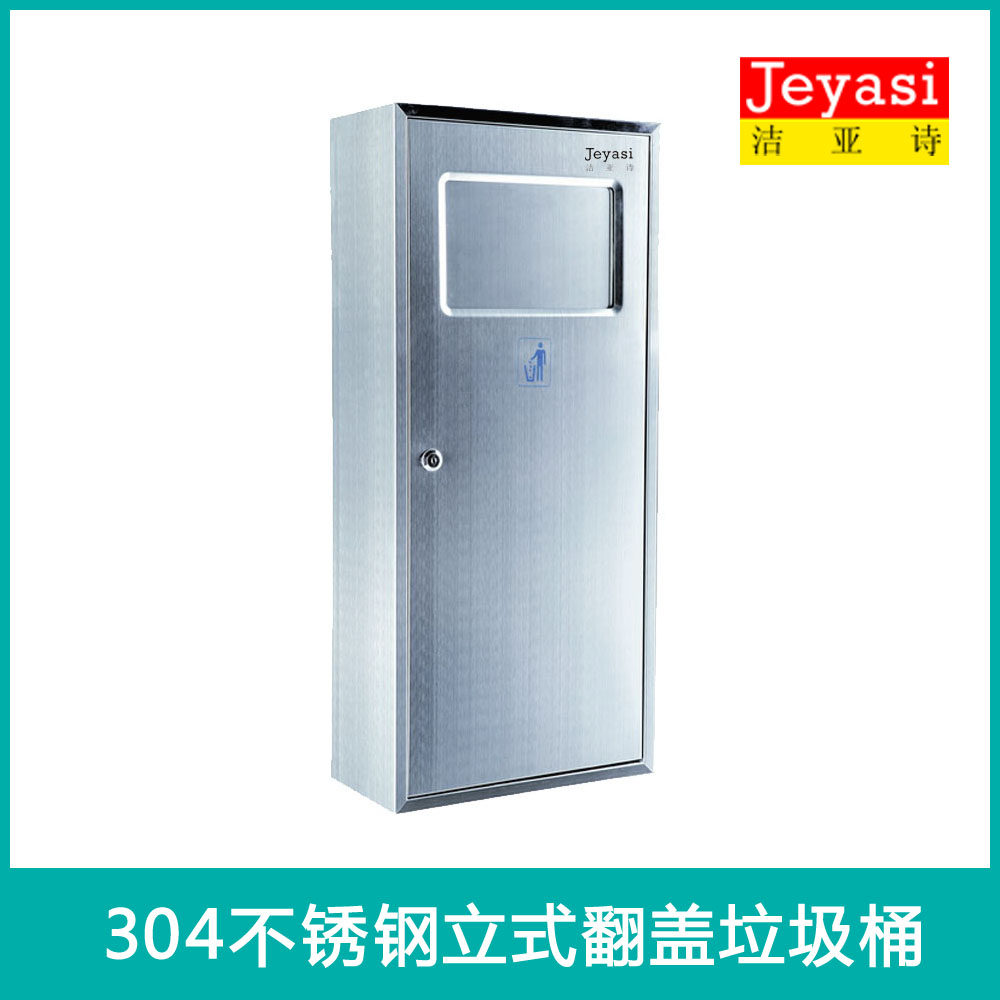 304不锈钢垃圾桶壁挂式宾馆卫生间方形翻L盖室内垃圾箱酒店果皮桶