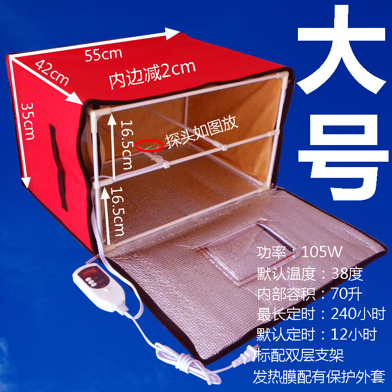 恒温保温发酵箱家用小型醒发醒面A发面馒头包子面包酸奶米酒纳豆