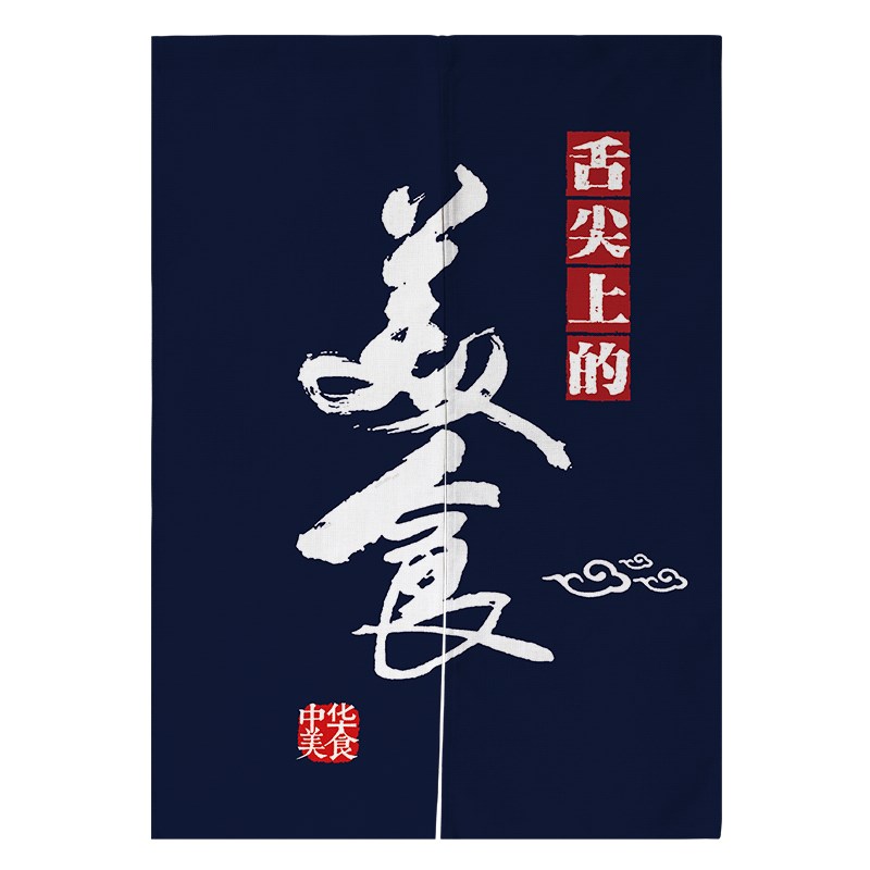 定制日式厨房门帘饭店餐厅个性隔断玄关半帘装饰遮挡帘布艺挂帘子