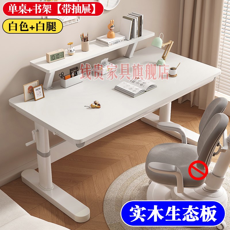 儿童学习桌手动升降实木书桌小学生课桌电脑桌家用桌子作业写字桌