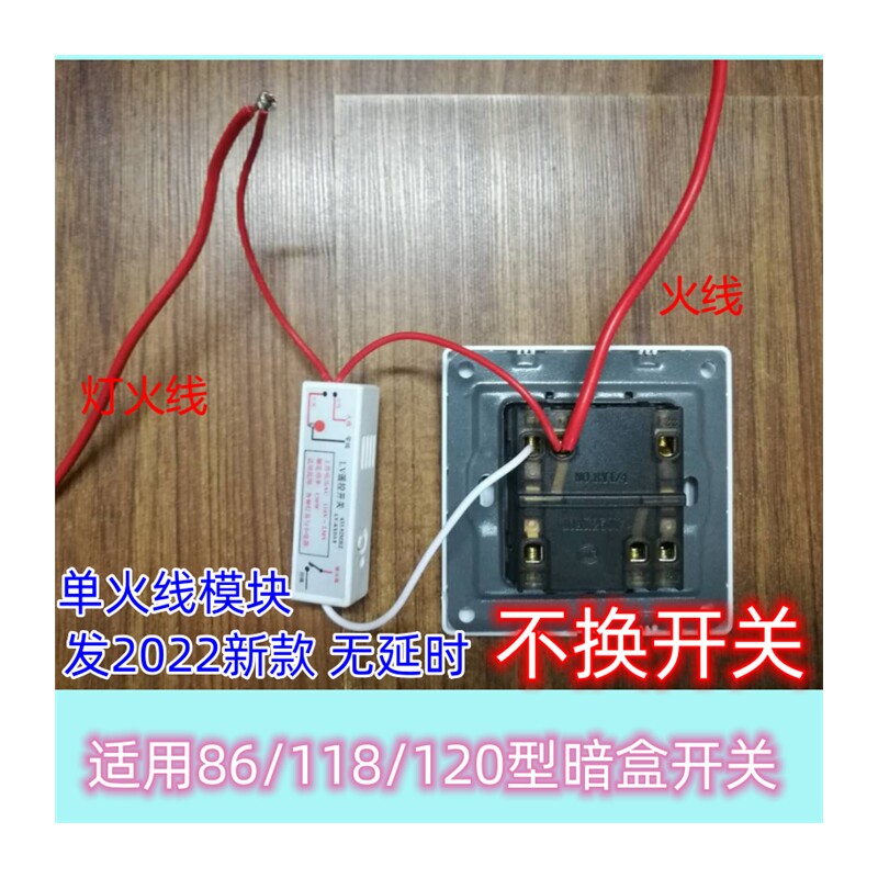 现货免布线双切遥控开关灯智能无线遥控开关射频模块单火线单控改