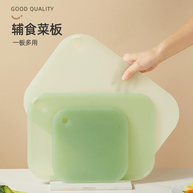 水果菜板婴儿砧板家用塑料迷你小案板儿童宝宝辅食小切菜板