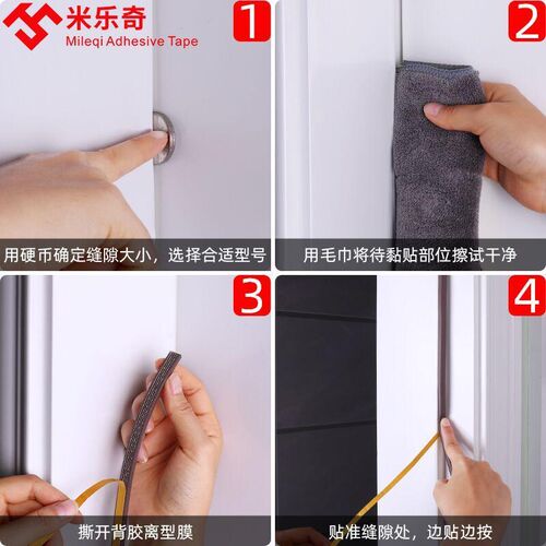 窗户防风保暖密封贴自粘胶条门密封条门缝防风门窗缝隙密封条自粘