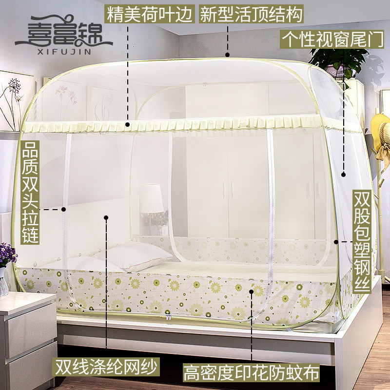 蒙古包蚊帐免安装拉链1.5/1.8m/2米床家用加密加厚儿童防摔夏季