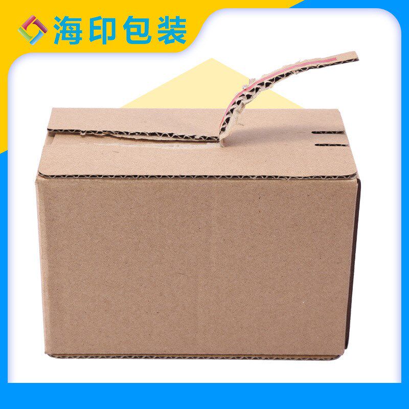 小批量整件白色拉链纸箱免胶带打包箱化妆饰品包装自封硬纸箱