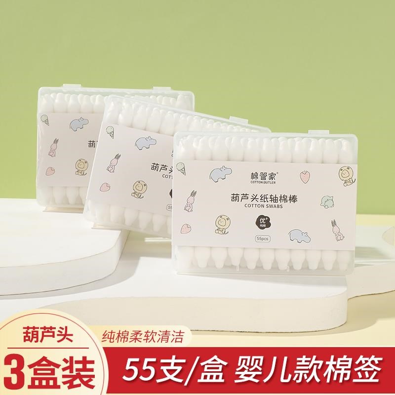 婴儿棉签宝宝掏耳超细纸轴棉棒新生儿清洁多用双头耳勺棉花棒
