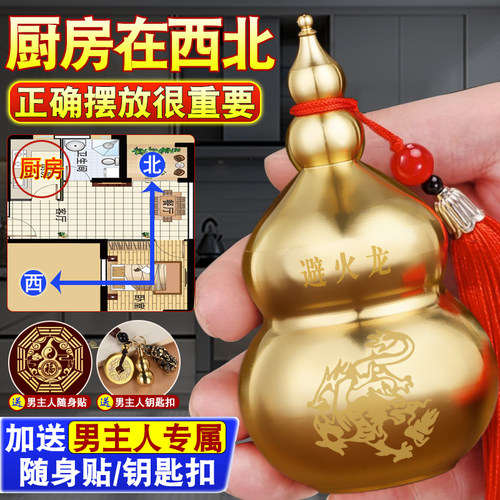 避火龙瓶子厨房西北角铜壁火龙黄碎石碧大小号葫芦客厅家居摆饰