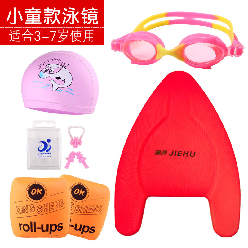 儿童初学者游泳装备打水板游泳套装男女宝宝N三角浮板泳帽泳镜套