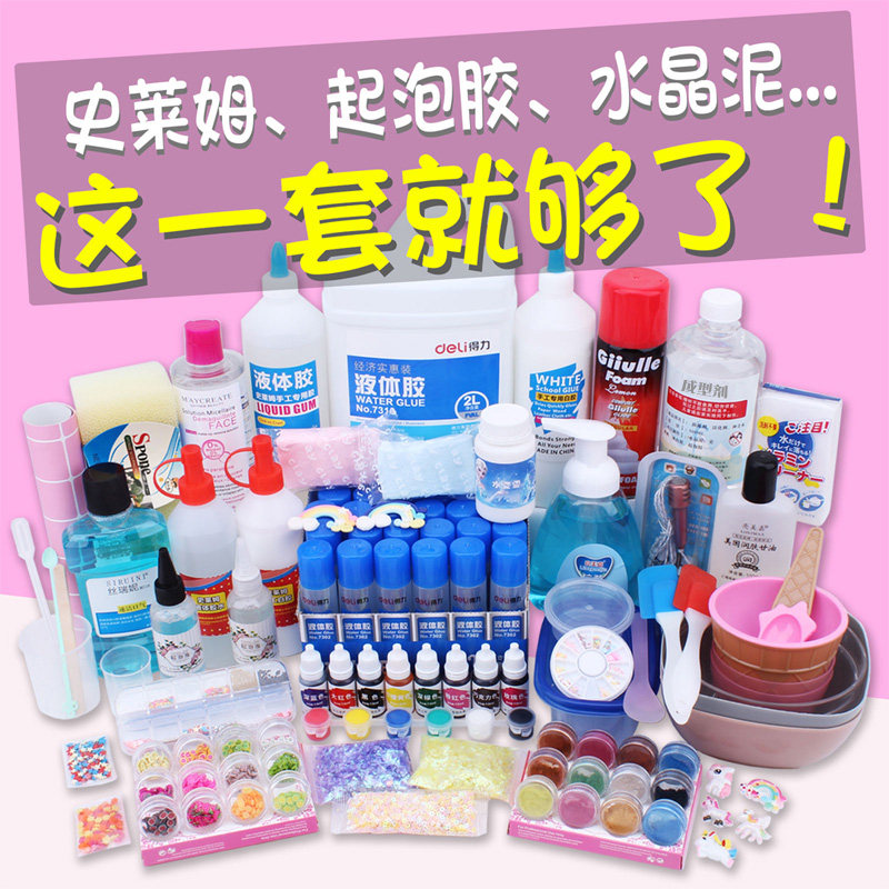 材料泥制作棉花材料套装莱姆晶泥 做包 史手工的胶水起泡diy泥