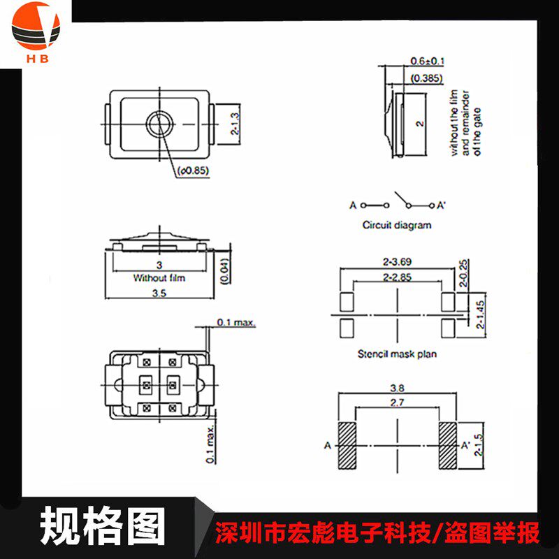 2*3*0.65 黄白膜开关薄膜按键按钮G2x3轻触开关两脚锅仔片手机相