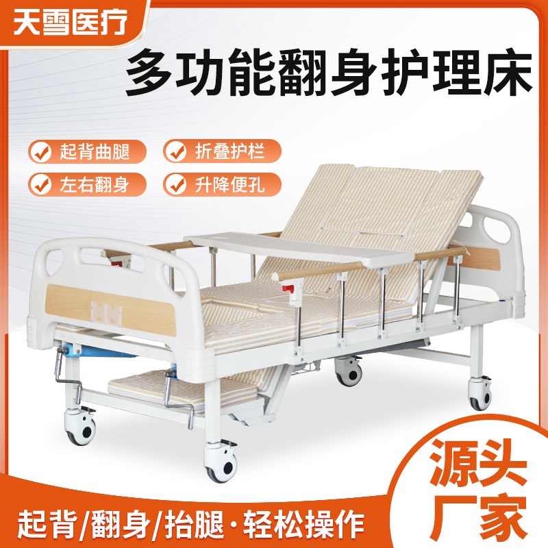 家用手动翻身起背多功能护理床残疾辅助器具老人用床 医用中曲床