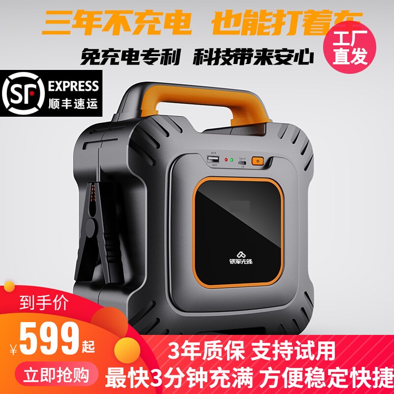 车载汽修救援搭电宝帮电超级电容打火12v柴汽油汽车应急启动电源