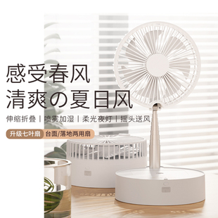 新款 静音8寸落地风扇 折叠电风扇N98充电摇头伸缩遥控夜灯喷雾台式