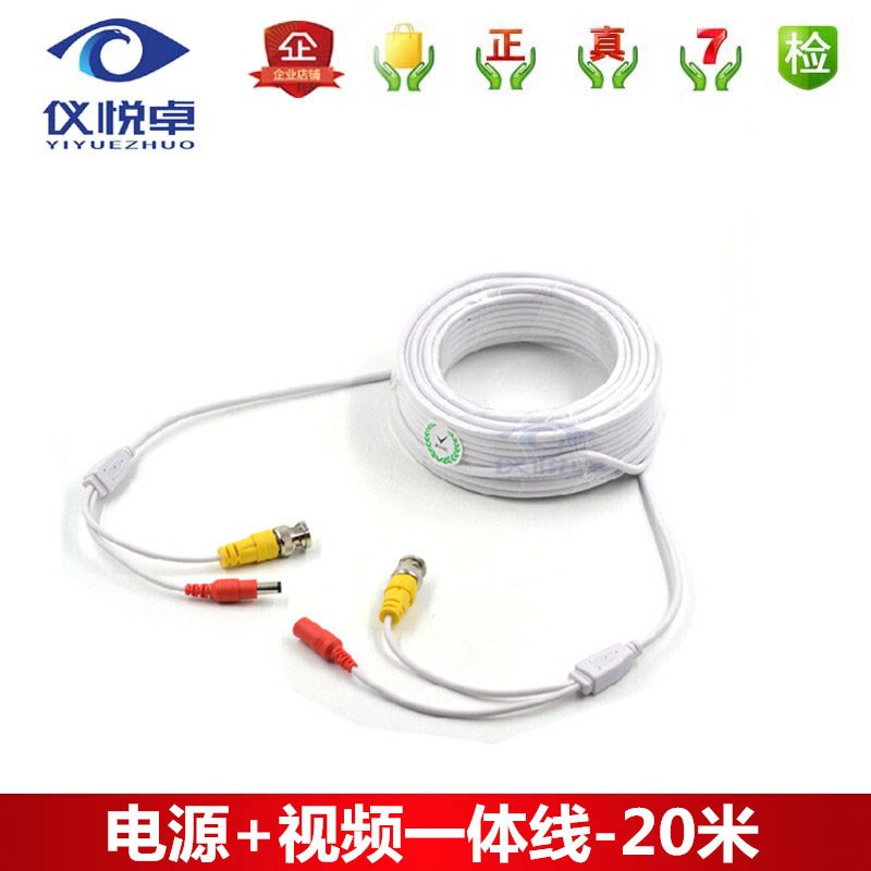 20米电源视频线 监控专用成品线 信号二合一体延长线 DC加BNC接头