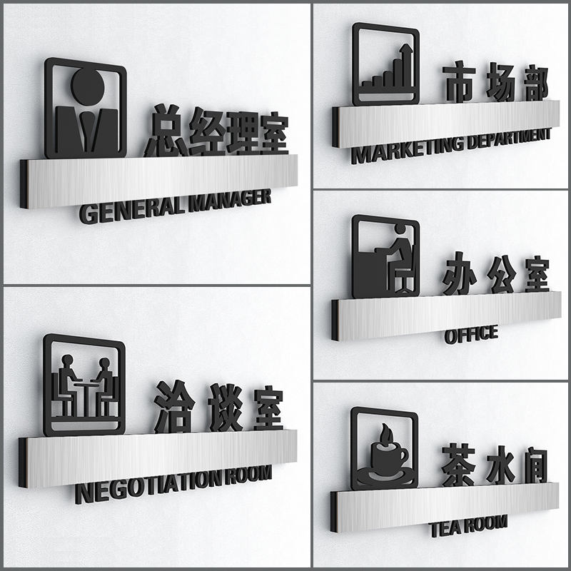 总经理办公室门牌高档创意亚克力仿木纹科室牌公司部门标识牌定制