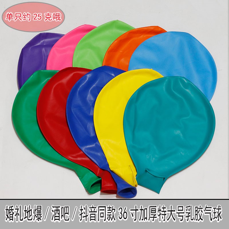特大号36寸气球90CM升空球酒吧KTV 气氛布置婚礼装饰球浪漫系列品