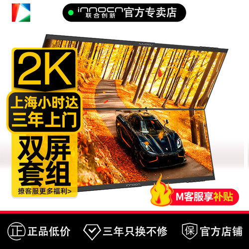 联合创新29C1F-D*2台29英寸带鱼屏准2K显示器21:9电脑办公显示屏