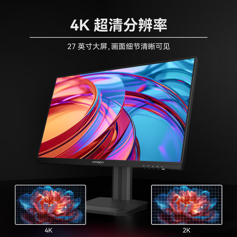 联合创新27D1U 27英寸4K显示器IPS技术HDR400电脑商务办公显示屏