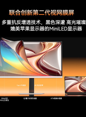 联合创新32吋miniled显示器4K双模320Hz电竞游戏电脑屏GA32V1MMAX