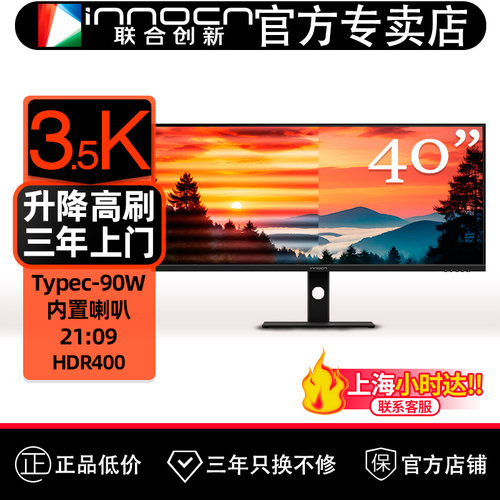 联合创新40英寸炒股剪辑大屏