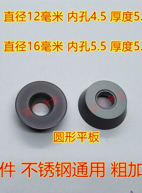 R8 R6数控圆刀片RDKW1605MO YBG302 YBG202 RDKW1204MO钢件粗加工