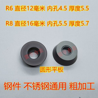 R8 R6数控圆刀片RDKW1605MO YBG302 YBG202 RDKW1204MO钢件粗加工