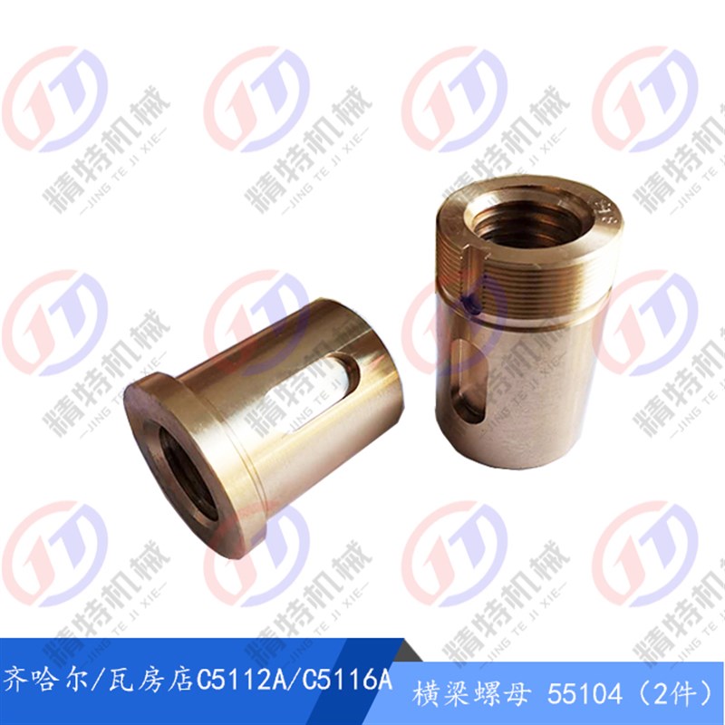 瓦房店/齐哈尔立车C5112A/C5116 横梁螺母55104 T40*6 丝杆 L2180