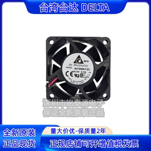 AFB0612L-A  原装台达6025 12V 0.12A 6CM静音双滚珠轴流风机风扇