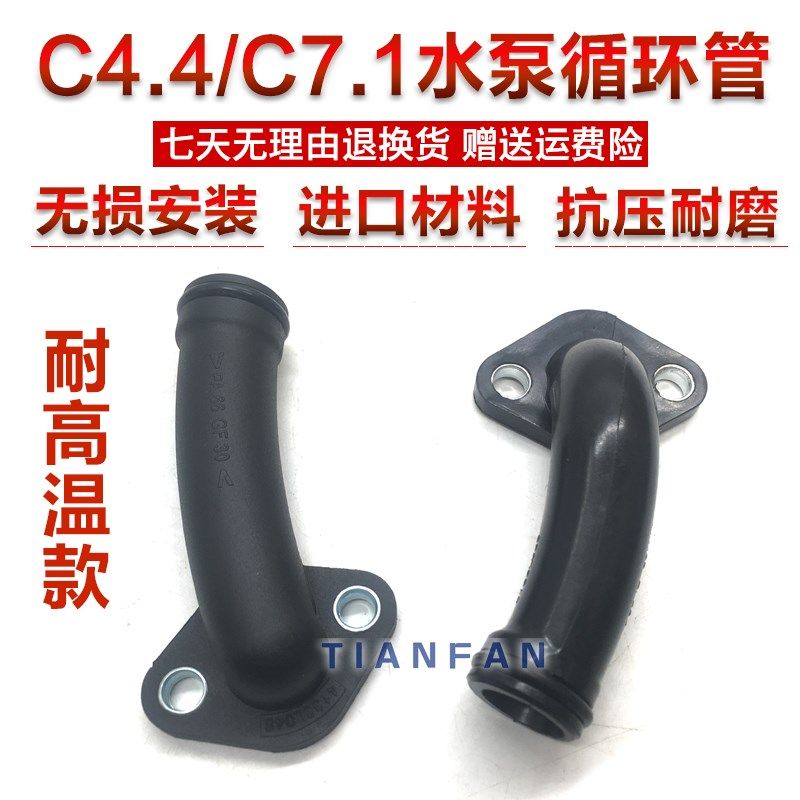 卡特313D2 318 320 323 326 330GC发动机水泵小水管C6.6 C7.1C4.4