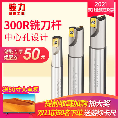 CNC数控铣刀杆1135抗震立铣刀加长300R0.8开粗直角刀片飞刀杆骏力