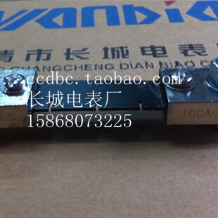 75MV分流器 外附分流器 B级 直流电流表配件 100A