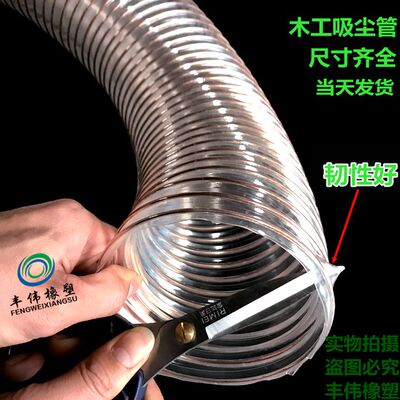 PU聚氨酯风管 木工吸尘管 透明PU耐磨钢丝伸缩软管 110mm *0.63mm
