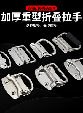 不锈钢摺叠拉手现代简约提手工具箱弹簧把手隐形手把隐藏极简拉手