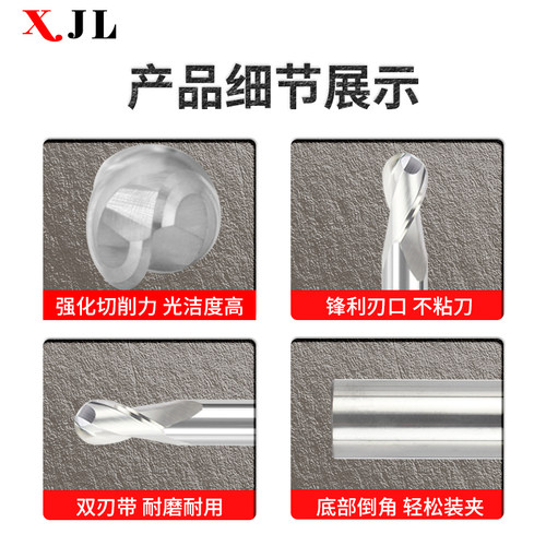XJL550铝合金专用立铣刀 钨钢刀R0.5至R6双刃球头R铣刀 不涂层