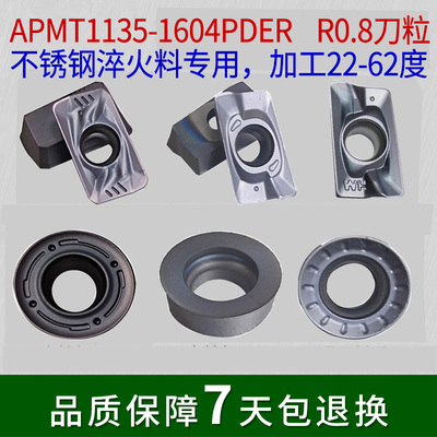 数控刀片apmt1135/1604加工中心0.8刀粒R4/R5/R6R8加硬圆进口刀头