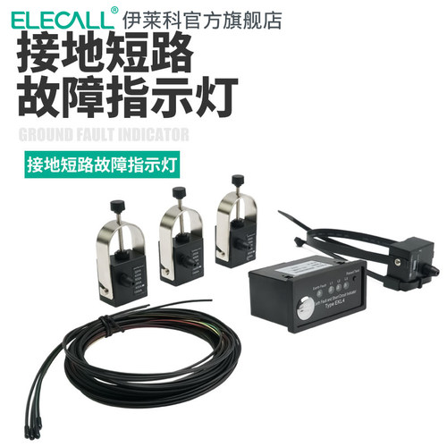 伊莱科智能低功耗故障指示灯短路检测传感器接地实时监控寻址仪