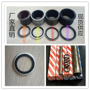 特价 JB982组合垫圈垫片密封圈英制组合垫全包组合垫O型圈骨架油封