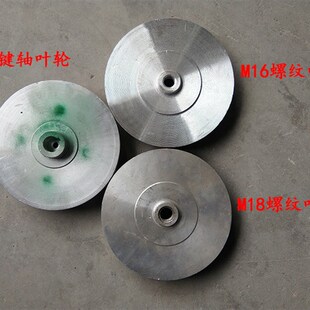 M16 55汽油机水泵配件铸铁离心泵172 M18螺纹轴20mm平键轴叶轮65