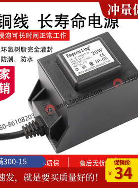 Emperorling水下灯草坪灯草地灯景观灯交流防水变压器 AC12VAC24V