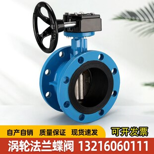 16手柄 D41X 铸铁手动法兰蝶阀DN50 涡轮法兰蝶阀 D341