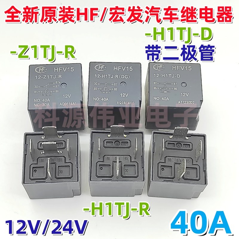 HFV15 12 Z1TJ-R HFV15-12-H1TJ-R -H1TJ-D /24- HFV16-12-H1TY-R