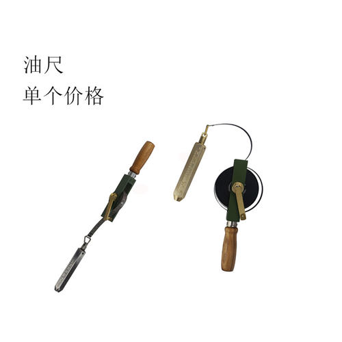 木柄量油尺石油测深尺5米10m15米20米30米不锈钢铜头碳钢尺带