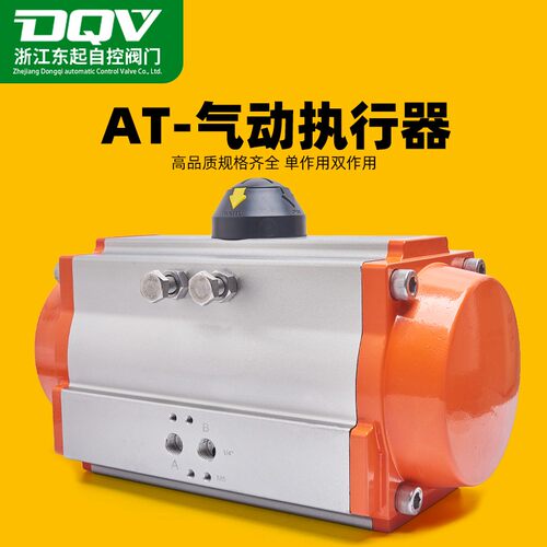 气动风阀阀门执行器蝶阀球阀执行器气缸AT双单作用气动头DA控制器