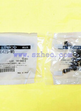 日本 现货  匹士克  PISCO 极小型  接头 LCN-0425-M5 原装  正品