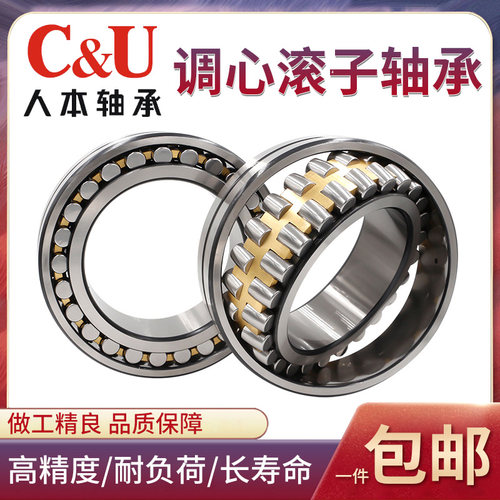 人本调心滚子轴承23944 23948 23952 23956 23960 CA CC K/W33/C3