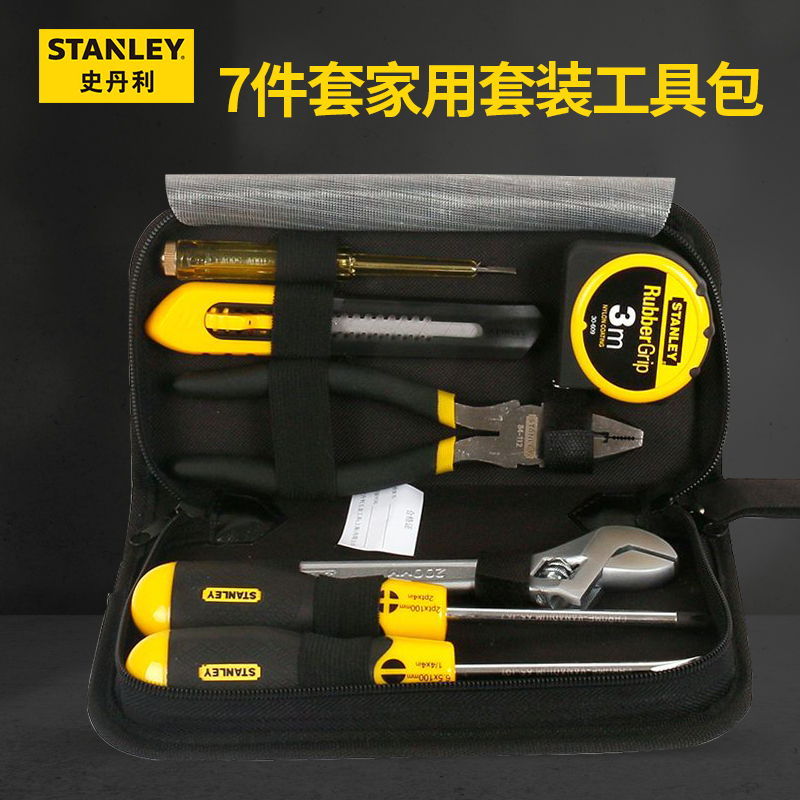 史丹利工具 7件套家用五金工具套装 家庭维修工具包 90-596N-23